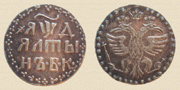 Altyn (3 Kopeken), Zar Peter I. 1704. Silber.