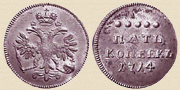 5 копеек 1714г. Серебро.